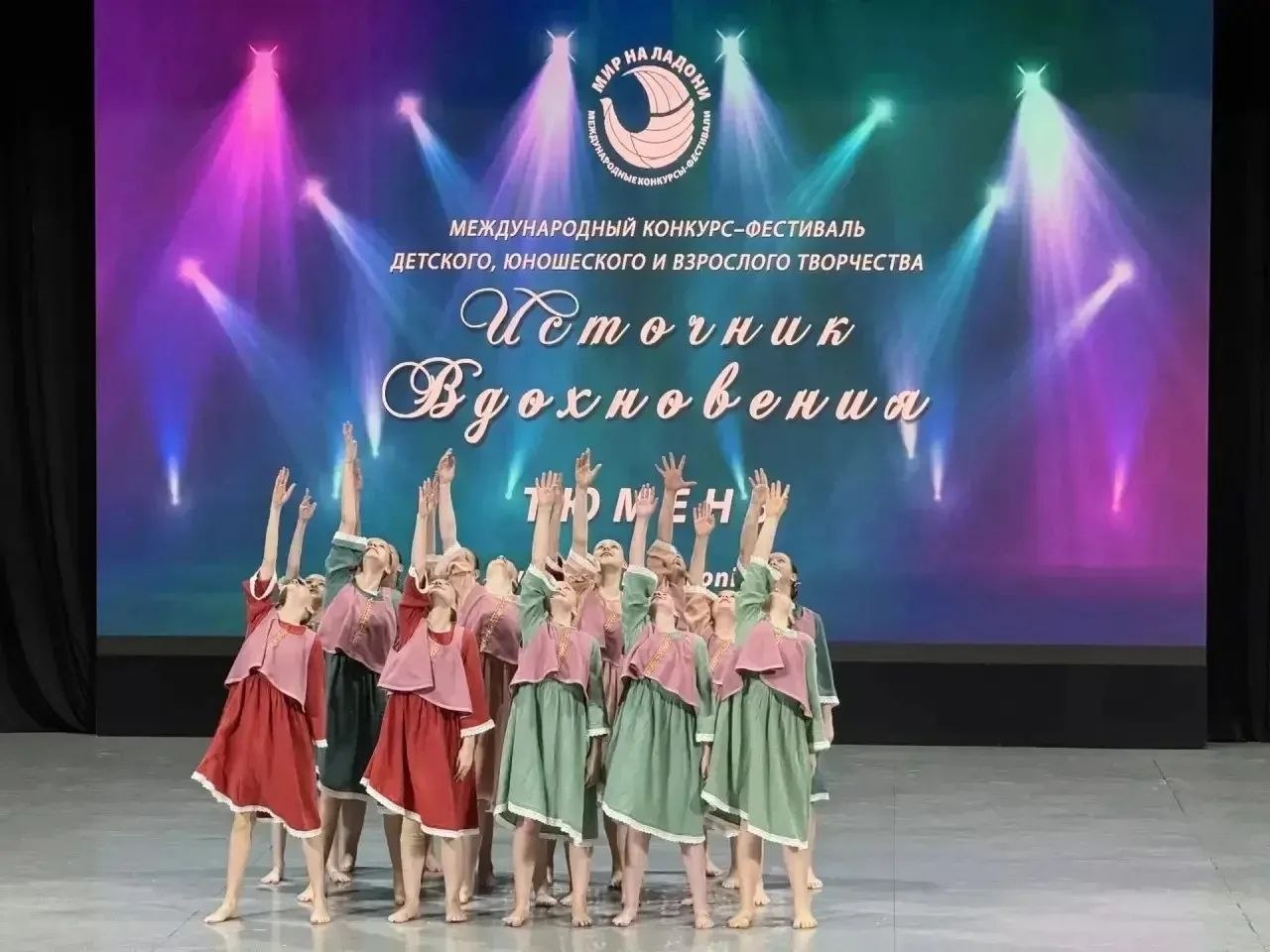Образцовый хореографический ансамбль «Огонёк» стал лауреатом Международного конкурсафестиваля детского, юношеского и взрослого творчества «Источник вдохновения»