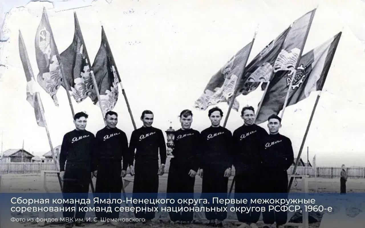 Много лет назад марафона #НиДняБезДвижения ещё не было, но ямальцам бы он понравился Много лет назад марафона #НиДняБезДвижения ещё не было, но ямальцам бы он понравился