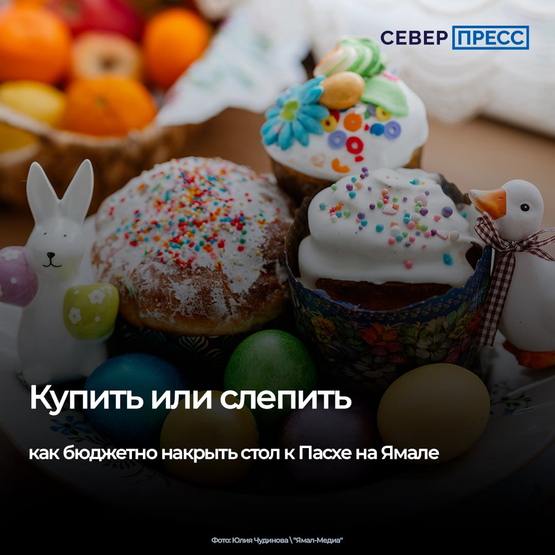 Куличи и пасху на праздничный стол можно приготовить самостоятельно, купить в магазине или заказать у кулинара