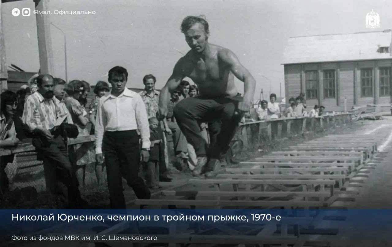 Много лет назад марафона #НиДняБезДвижения ещё не было, но ямальцам бы он понравился Много лет назад марафона #НиДняБезДвижения ещё не было, но ямальцам бы он понравился