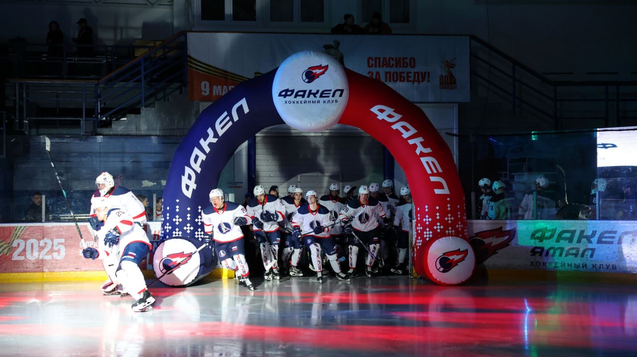 На лёд приглашаются болельщики