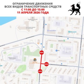 Завтра, в связи с празднованием Вороньего дня, у площади ЦКиС «Геолог» будет временно ограничено движение транспорта