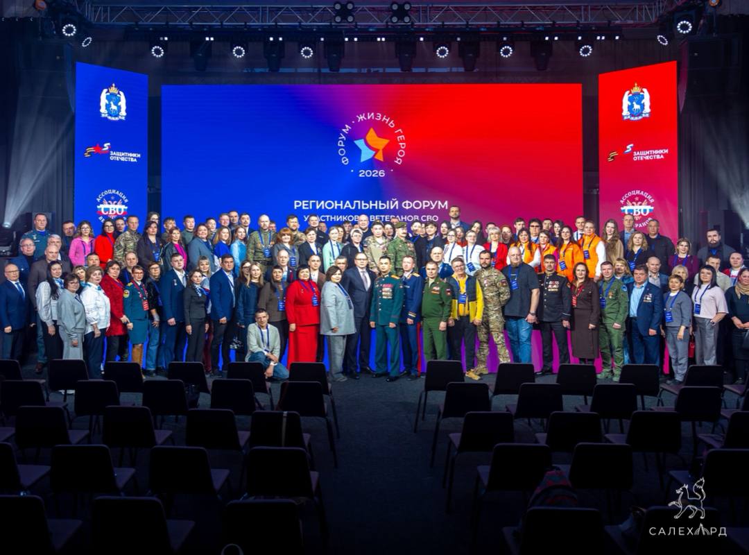 От боевых задач к трудовым победам: в Салехарде обсуждают будущее ветеранов СВО