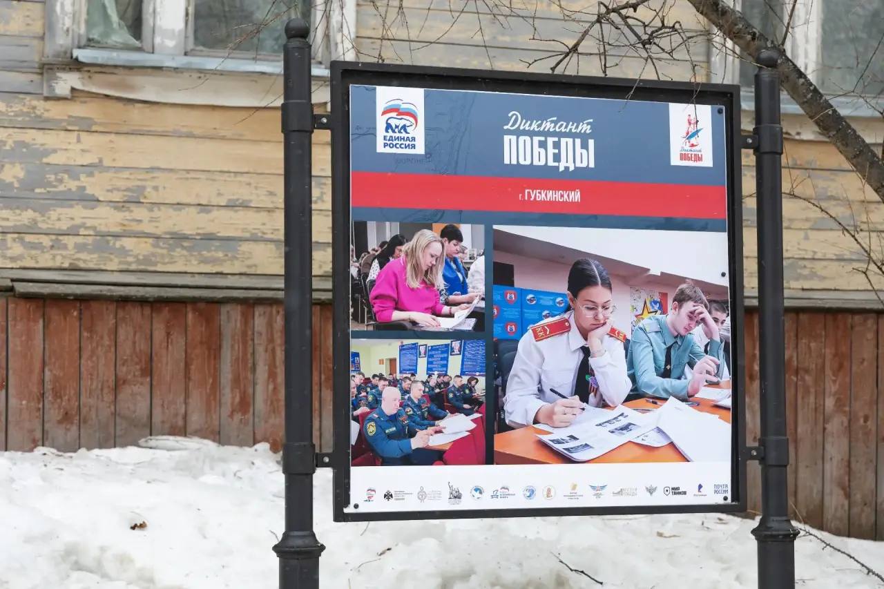 В Салехарде открылась выставка к акции «Диктант Победы» В Салехарде открылась выставка к акции «Диктант Победы»