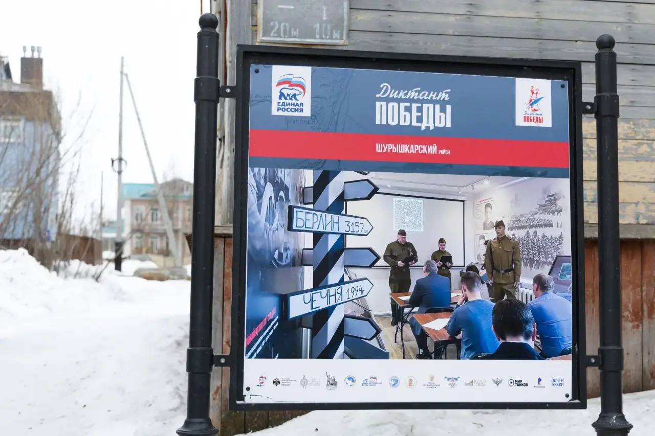 В Салехарде открылась выставка к акции «Диктант Победы»