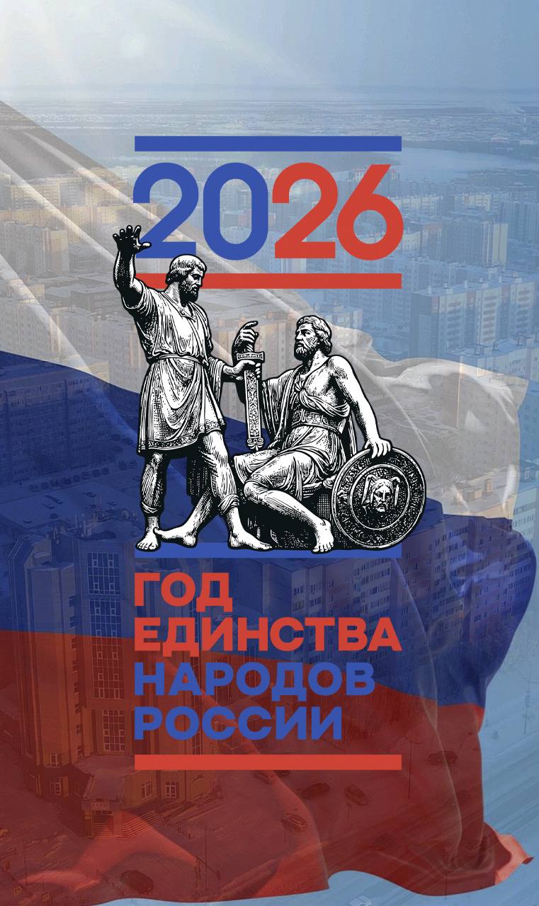 #многоликийНУР. В Год единства народов России мы запускаем новую рубрику, в которой будем рассказывать о самых популярных традициях и блюдах народностей, проживающих в Новом Уренгое