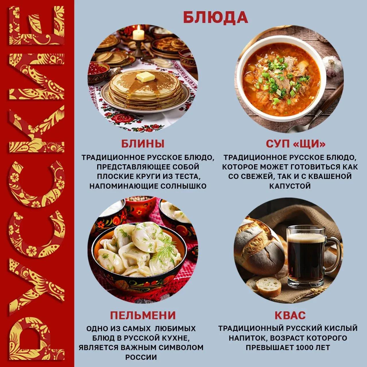 #многоликийНУР. В Год единства народов России мы запускаем новую рубрику, в которой будем рассказывать о самых популярных традициях и блюдах народностей, проживающих в Новом Уренгое #многоликийНУР. В Год единства народов России мы запускаем новую рубрику, в которой будем рассказывать о самых популярных традициях и блюдах народностей, проживающих в Новом Уренгое