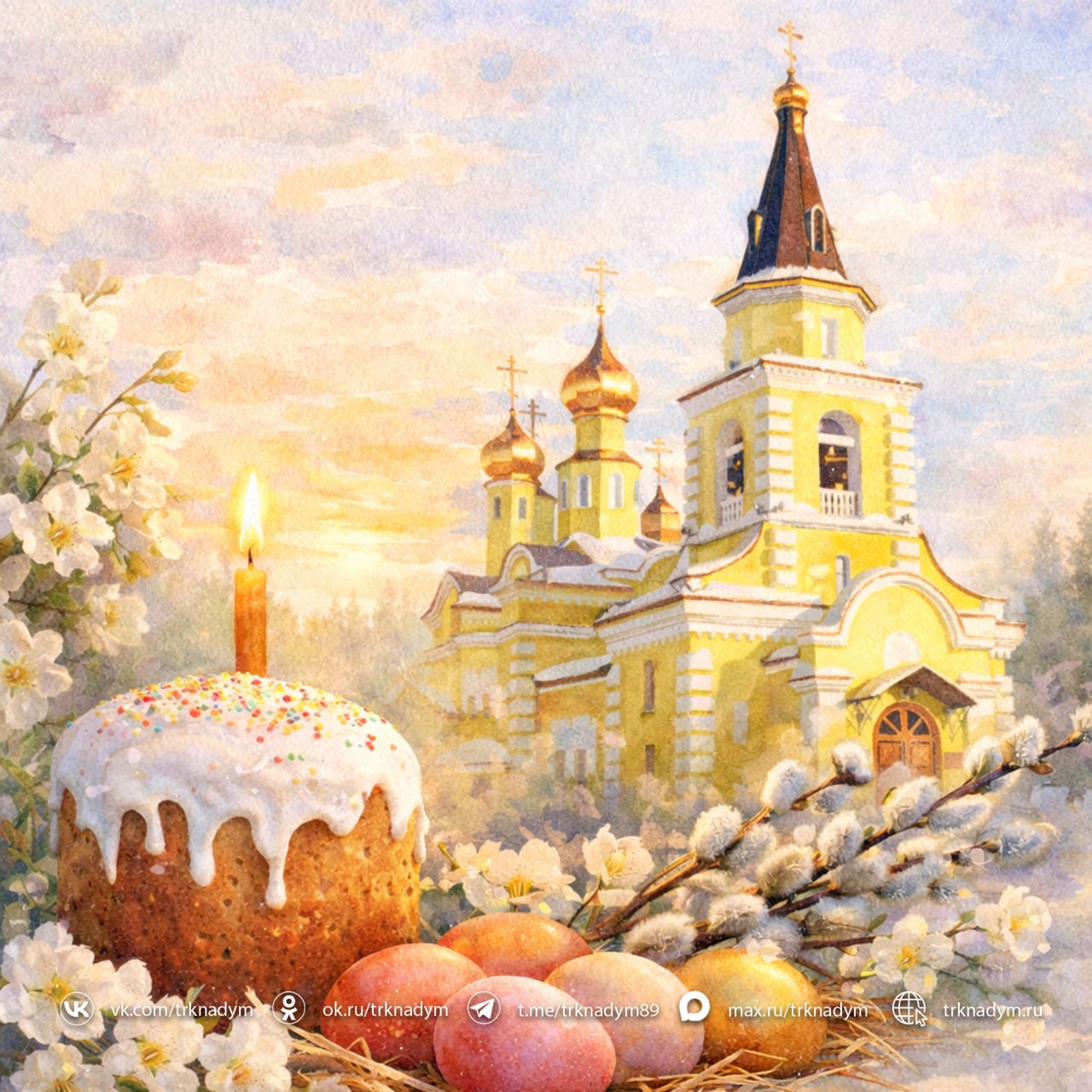 Сегодня православные христиане празднуют Пасху — Светлое Христово Воскресение