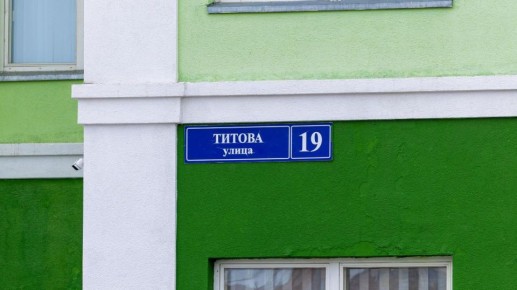 Город и космос: одна история