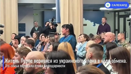 Ямальский боец вернулся из украинского плена в ходе обмена