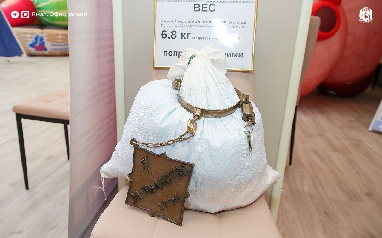 В Надыме открыли первый на Ямале музей арктического здоровья