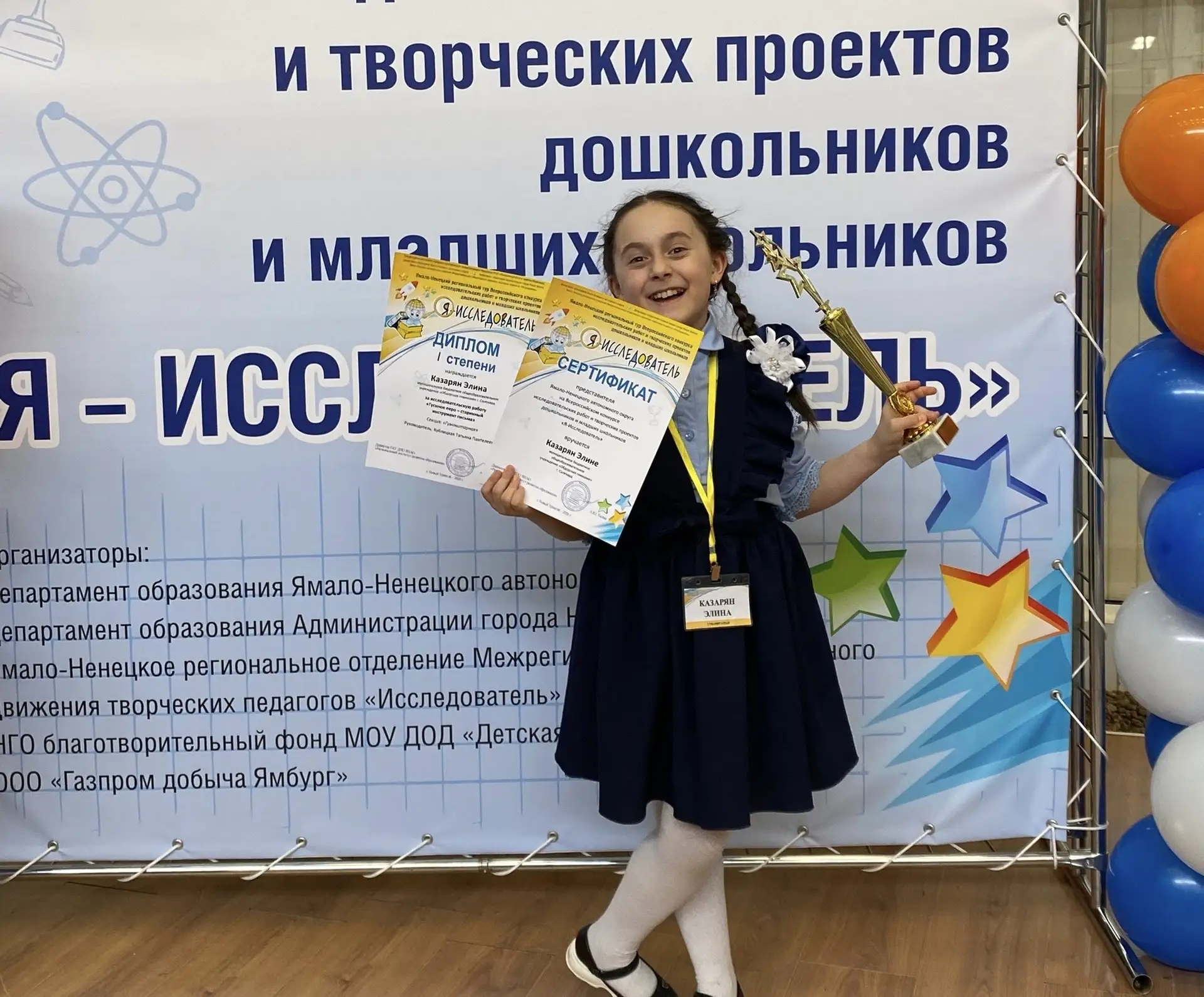 Ученица Обдорской гимназии поедет на финал конкурса «Я – исследователь»