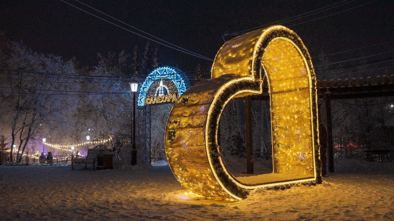 Доброй ночи, Салехард!. Город постепенно сбавляет ритм и погружается в вечернюю тишину