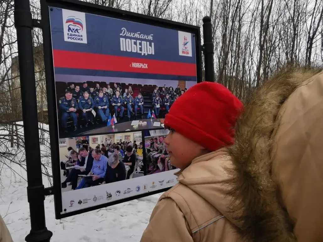 В Салехарде на пешеходной улице Ленина открылась фотовыставка, приуроченная к международной акции «Диктант Победы» В Салехарде на пешеходной улице Ленина открылась фотовыставка, приуроченная к международной акции «Диктант Победы»