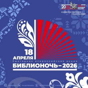 18 ������ � ������ ��������� ������������� ����� ������� �����������-2026�