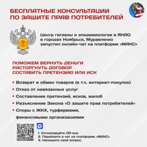 Бесплатная юридическая помощь в один клик!