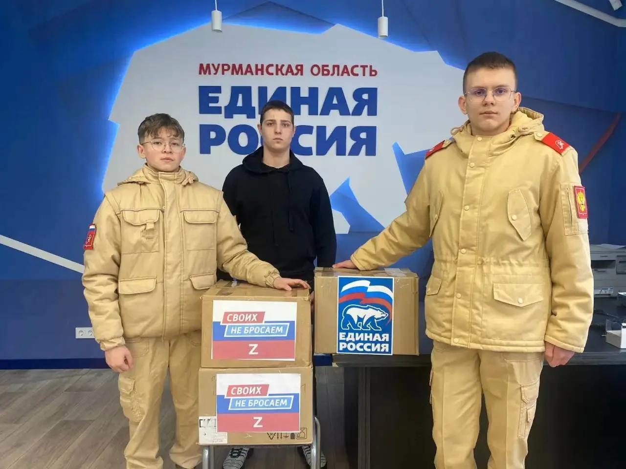 Поддержка участников специальной военной операции – приоритетная задача Единой России Поддержка участников специальной военной операции – приоритетная задача Единой России