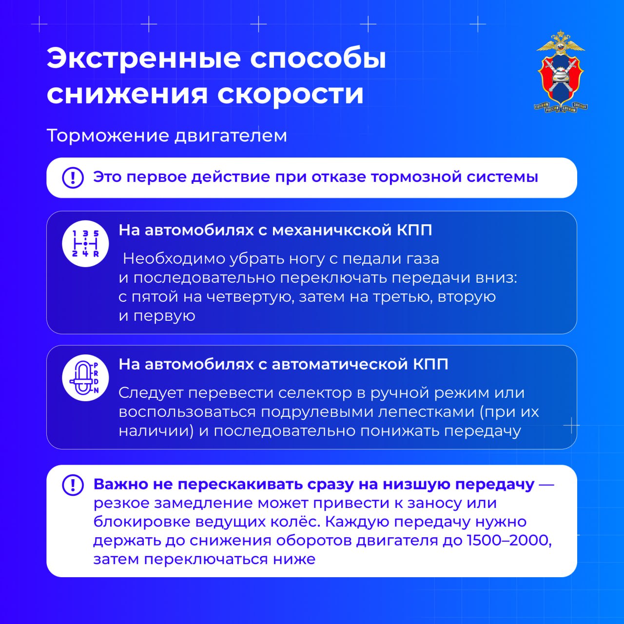 Сегодня в наших новых карточках расскажем, что делать, если отказали тормоза в автомобиле и как заранее распознать поломку Сегодня в наших новых карточках расскажем, что делать, если отказали тормоза в автомобиле и как заранее распознать поломку