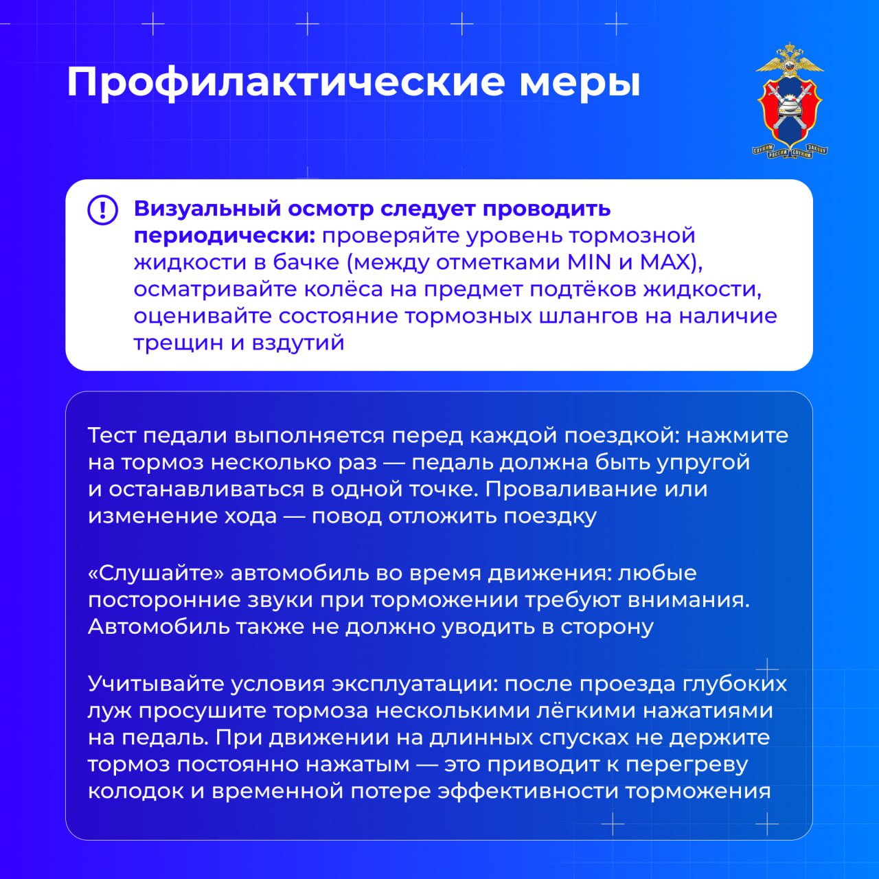 Сегодня в наших новых карточках расскажем, что делать, если отказали тормоза в автомобиле и как заранее распознать поломку Сегодня в наших новых карточках расскажем, что делать, если отказали тормоза в автомобиле и как заранее распознать поломку