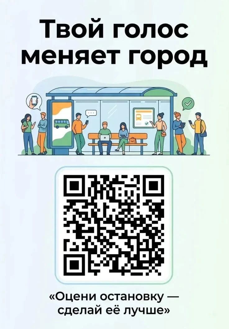 В месте сделаем тёплые остановки лучше! В месте сделаем тёплые остановки лучше!
