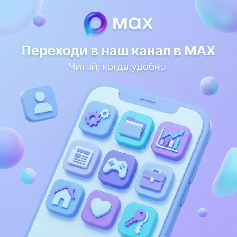 ������ ������� �������� ������� ������ � ��� ������ ������ - ������ ��� ����� �� ������� ����� � ����������� MAX