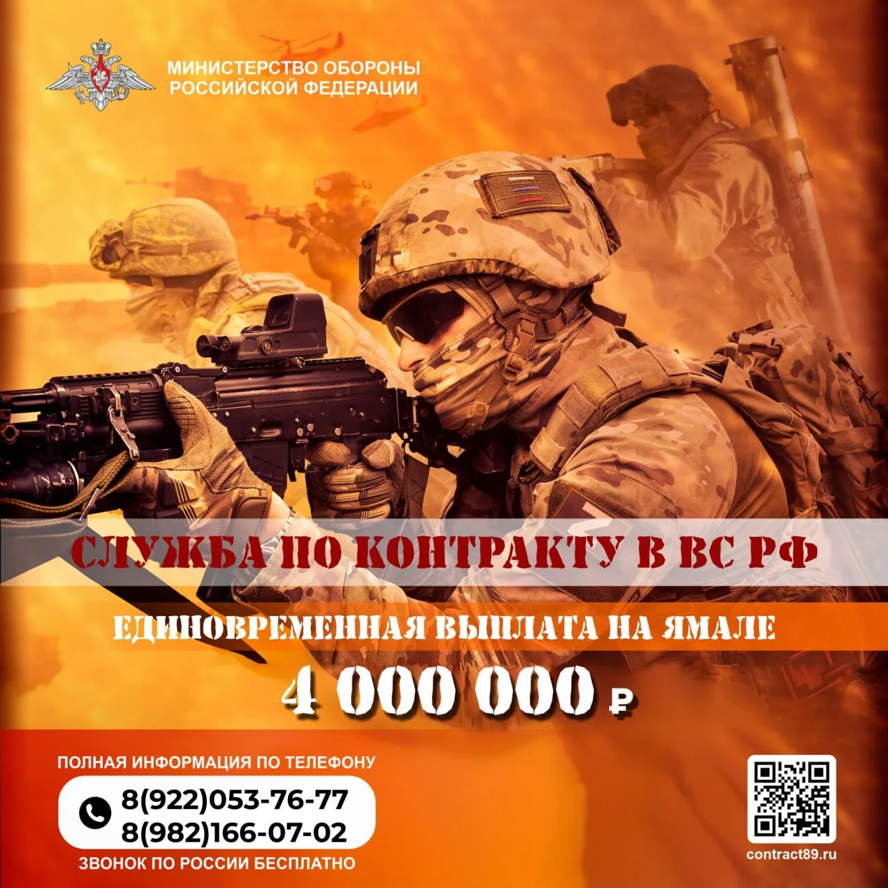 Ямальцев приглашают пополнить ряды военнослужащих и встать на защиту Родины