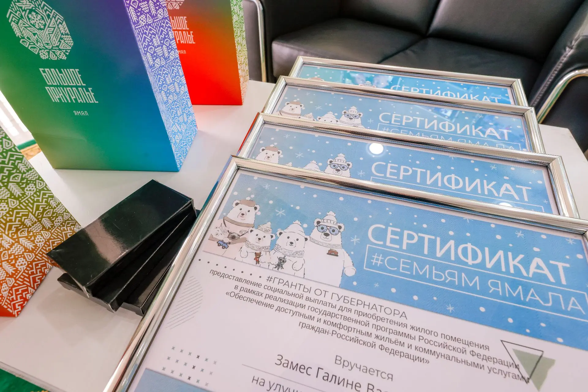 Ямальцы получили сертификаты для переезда в другие регионы страны Ямальцы получили сертификаты для переезда в другие регионы страны