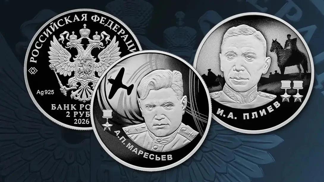 В преддверии Дня Победы в обращение поступили памятные монеты В преддверии Дня Победы в обращение поступили памятные монеты