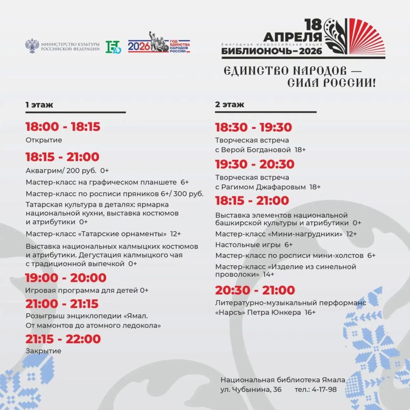 �����, �������� � �����: � ��������� � �����������-2026� ������ ����������������� �����