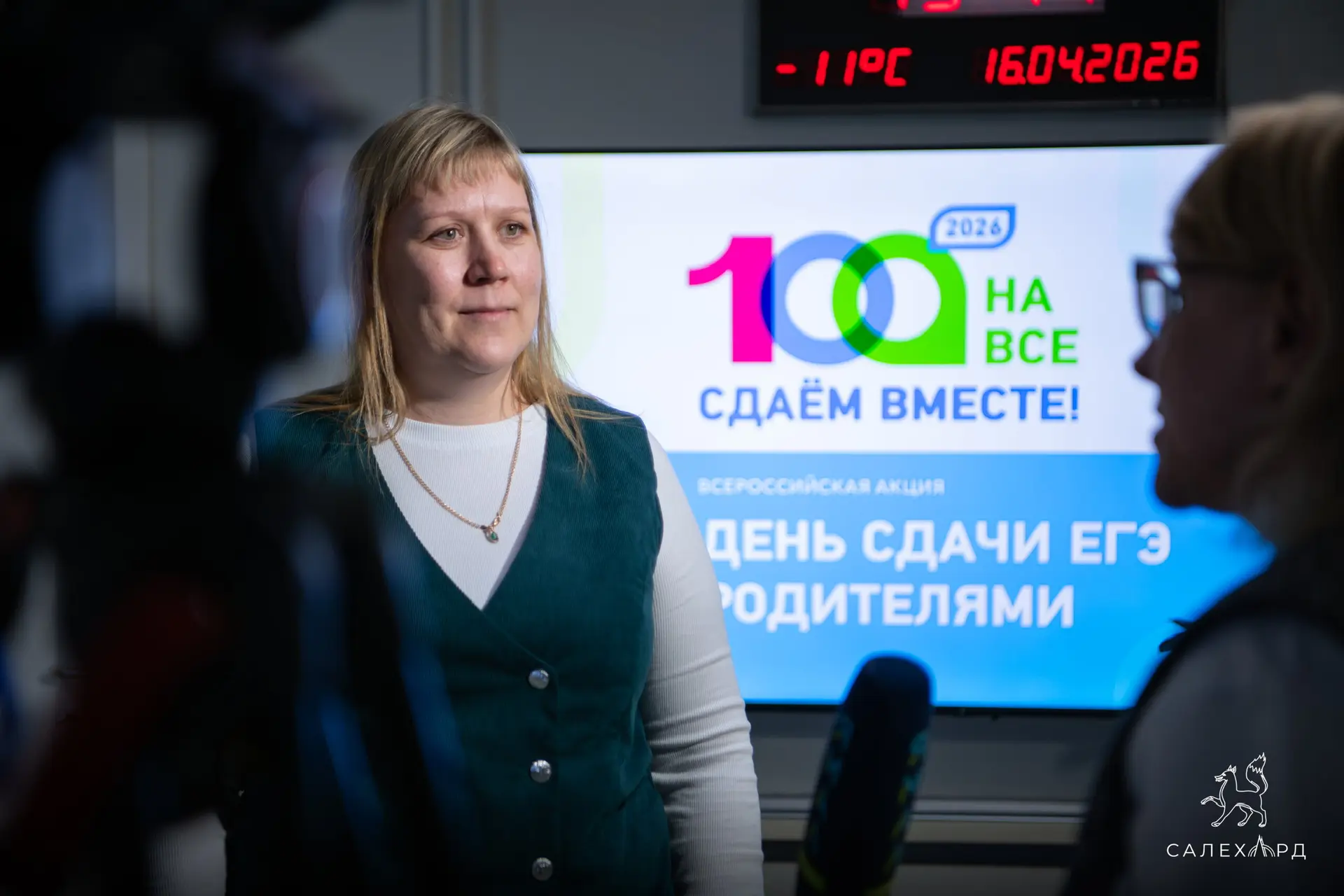 Салехардские родители сдали ЕГЭ Салехардские родители сдали ЕГЭ