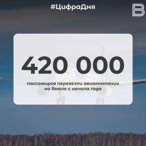 420 000 ���������� ��������� ������������ �� ����� � ������ ����