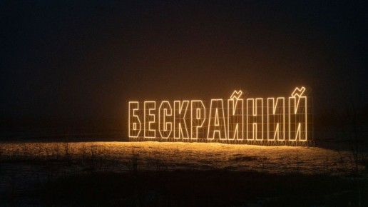 ������ ����, ������� ��������!