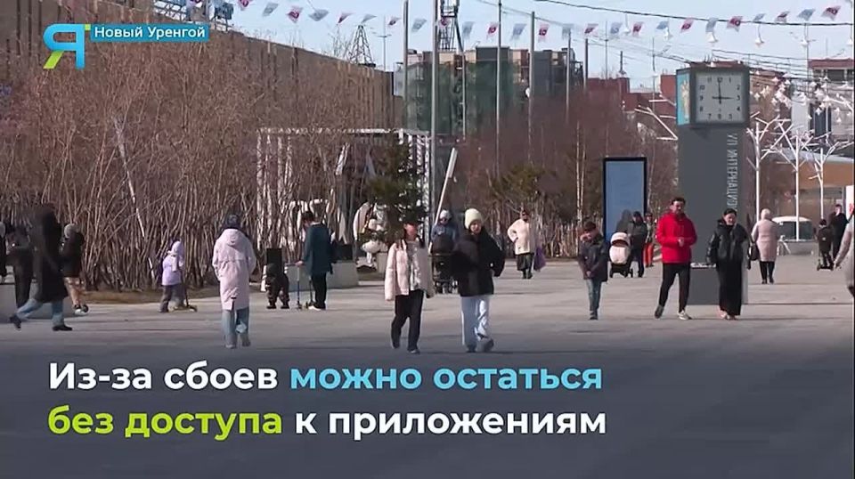 Снять наличку и вспомнить про Wi-Fi: ямальцев предупредили о проблемах с интернетом