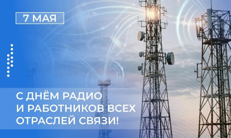 7 мая – День радио. Полномочный представитель Президента России в Уральском федеральном округе Артём Жога отметил: появление радиосвязи стало поворотным моментом в судьбе человечества, оно послужило началом стремительного...