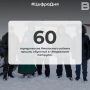 60 ����������� ���������� ������ ������ �������� � ���������� �������