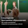 В 2027 году в России планируют обновить федеральный государственный образовательный стандарт для учащихся 4—9 классов