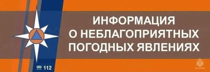 По данным синоптиков 11 мая на территории округа прогнозируются неблагоприятные погодные явления: