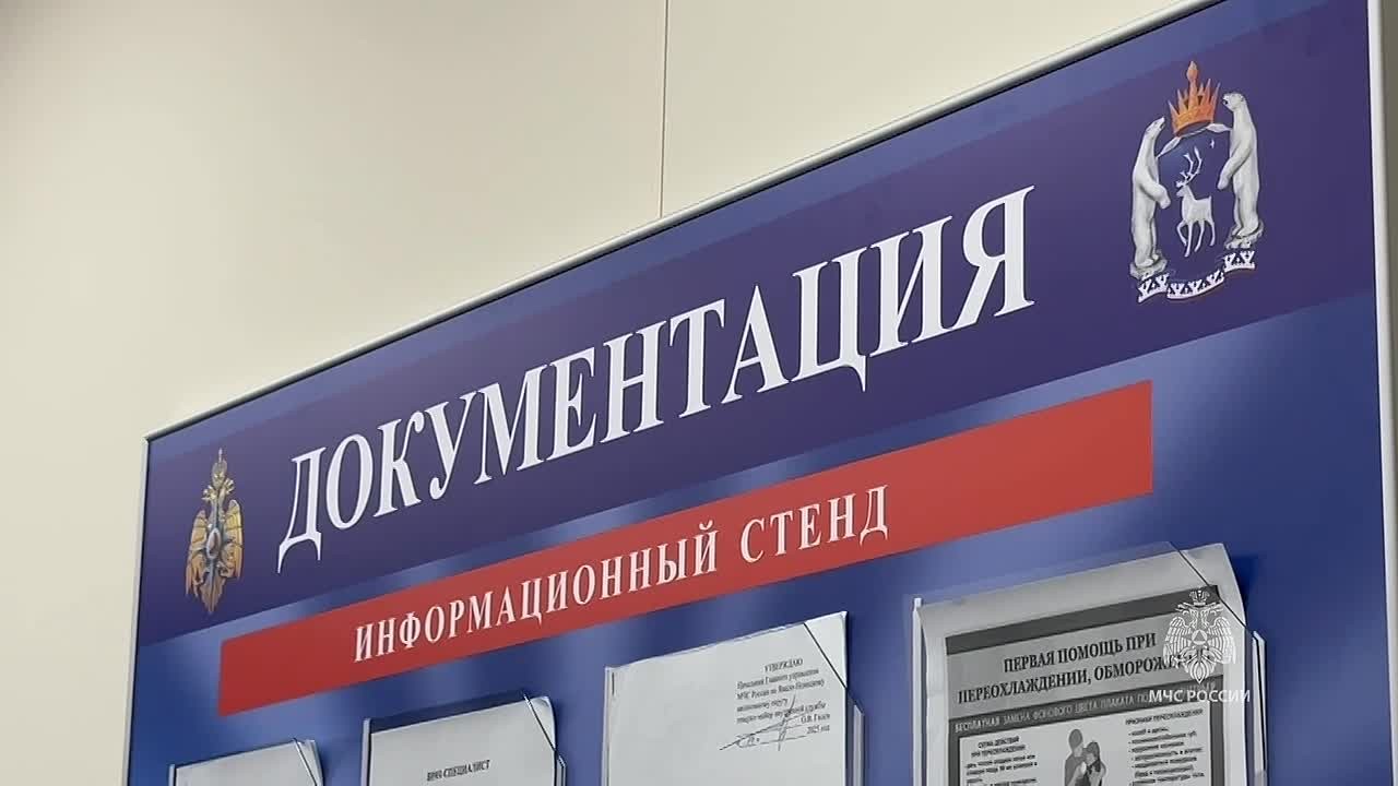Глава МЧС России открыл арктический аварийно-спасательный центр на Ямале