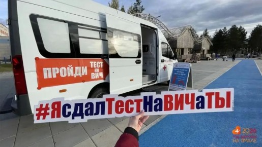С 12 по 17 мая — единая неделя тестирования на ВИЧ