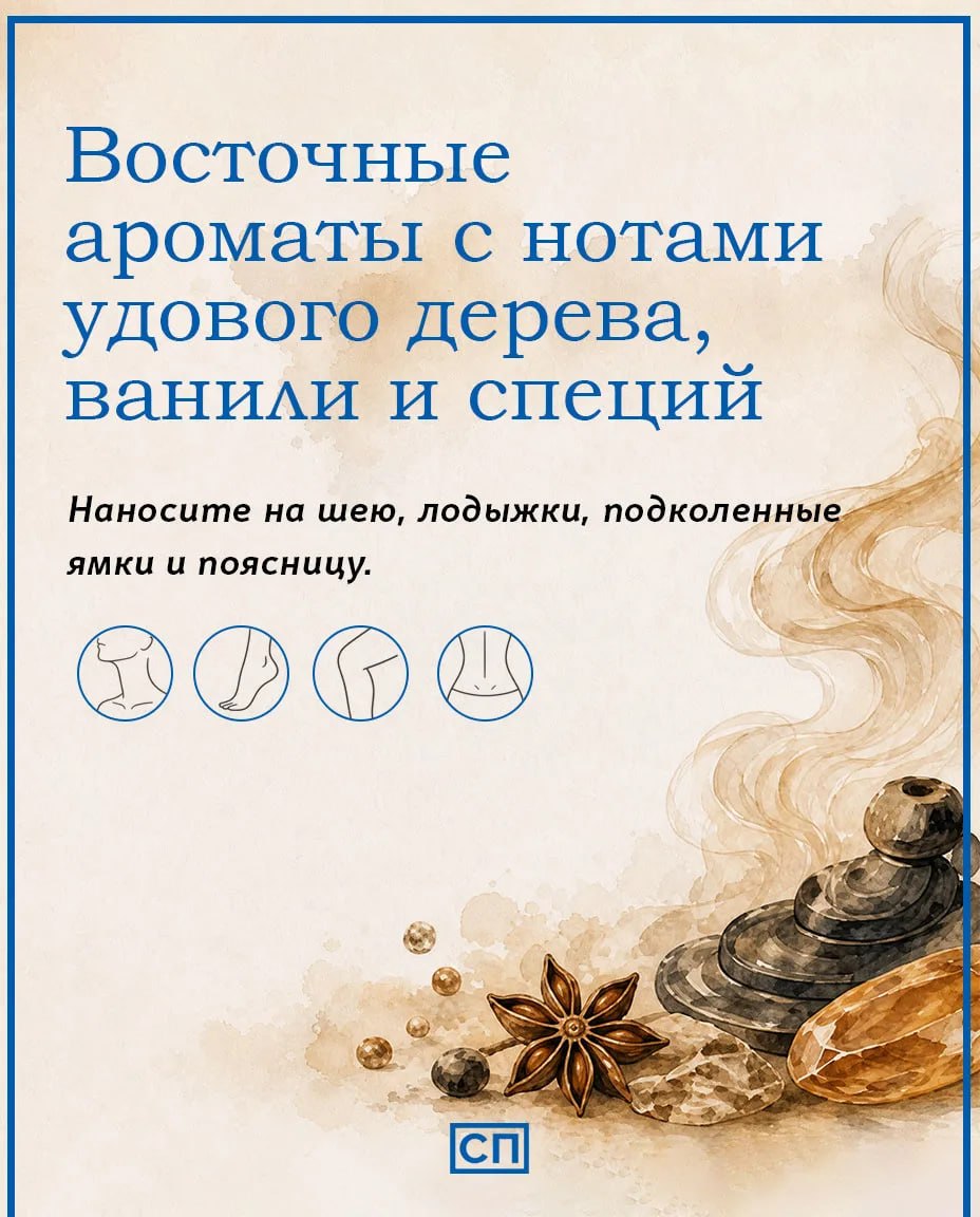 Нанесли любимый парфюм утром, а к обеду от него не осталось и следа… Знакомо? Причина может быть простой: вы наносите его не в тех местах! Нанесли любимый парфюм утром, а к обеду от него не осталось и следа… Знакомо? Причина может быть простой: вы наносите его не в тех местах!