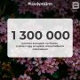 1 300 000 ������ ������� �� ����� � ���� ���� �� ����� ����������� ����������