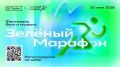 «Зелёный Марафон» уже совсем скоро пройдёт в Новом Уренгое!