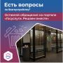 На автобусной остановке грязно и переполнена урна? Сообщить о проблеме очень просто