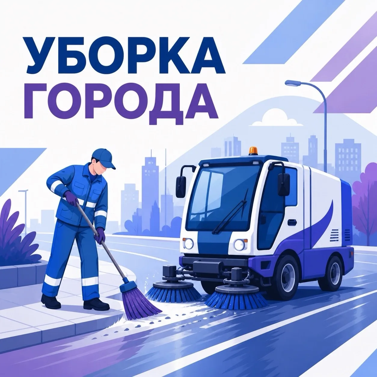 Сегодня работы ведутся на улицах Чубынина, Мира, Свердлова, Комсомольской, Набережной, Зои Космодемьянской, в микрорайоне Теремки