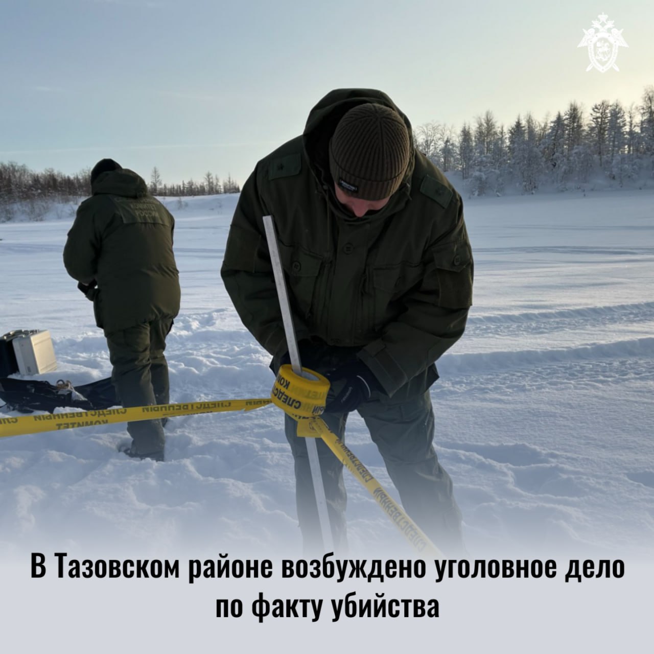 В Тазовском районе возбуждено уголовное дело по факту убийства