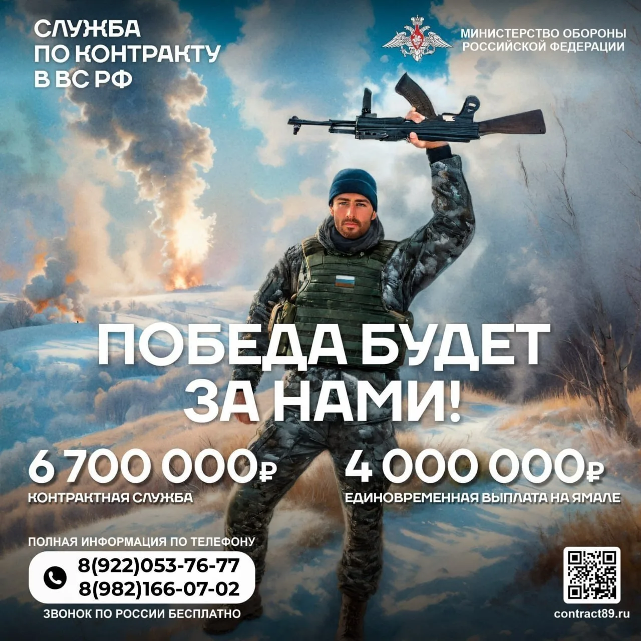 Ямальцев приглашают пополнить ряды военнослужащих и встать на защиту Родины