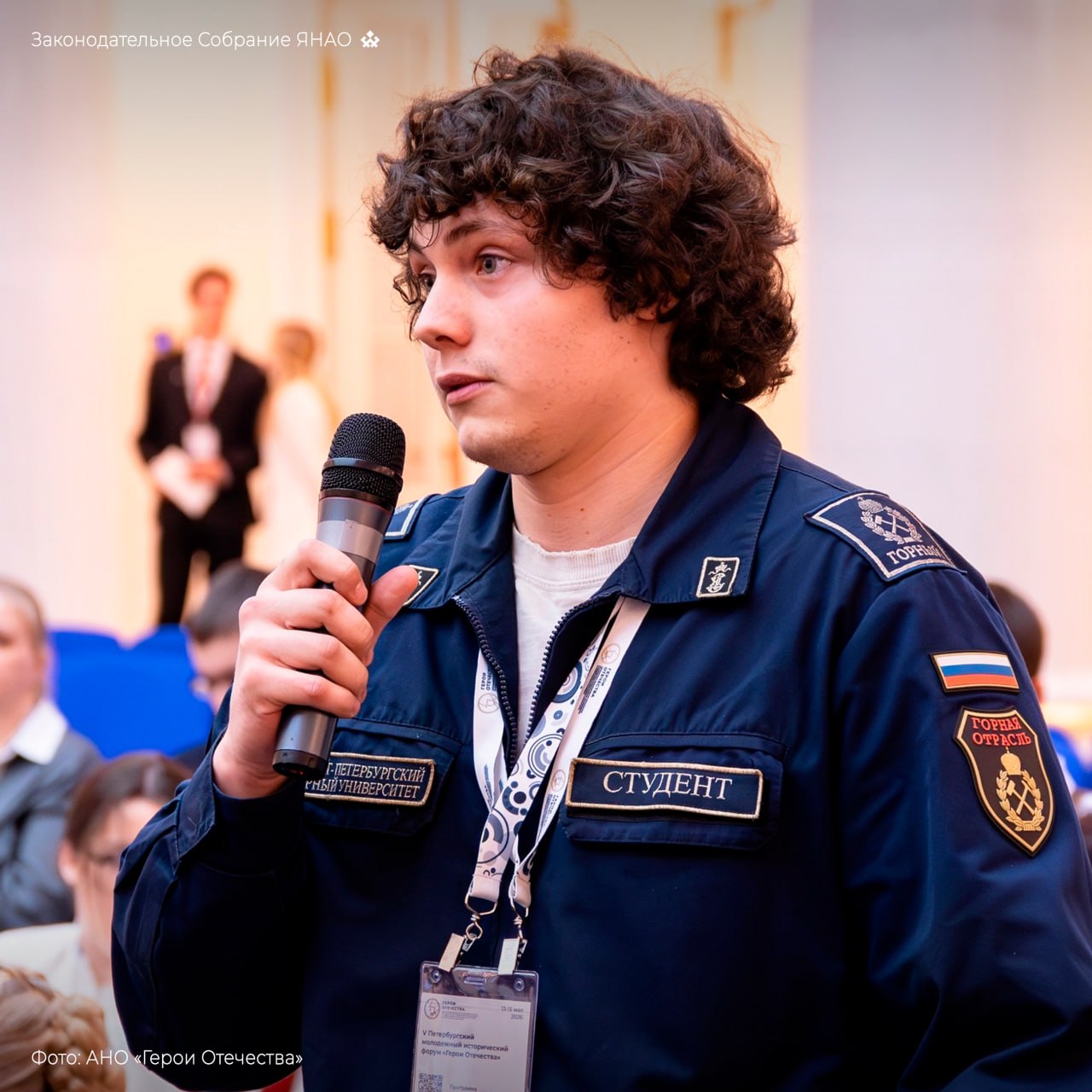Амбициозные молодые люди со всей страны встретились на историческом форуме «Герои Отечества» в Санкт-Петербурге Амбициозные молодые люди со всей страны встретились на историческом форуме «Герои Отечества» в Санкт-Петербурге