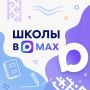 У каждой школы Салехарда есть канал в МАХ