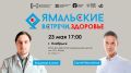 В Ноябрьск едут звёздные популяризаторы науки