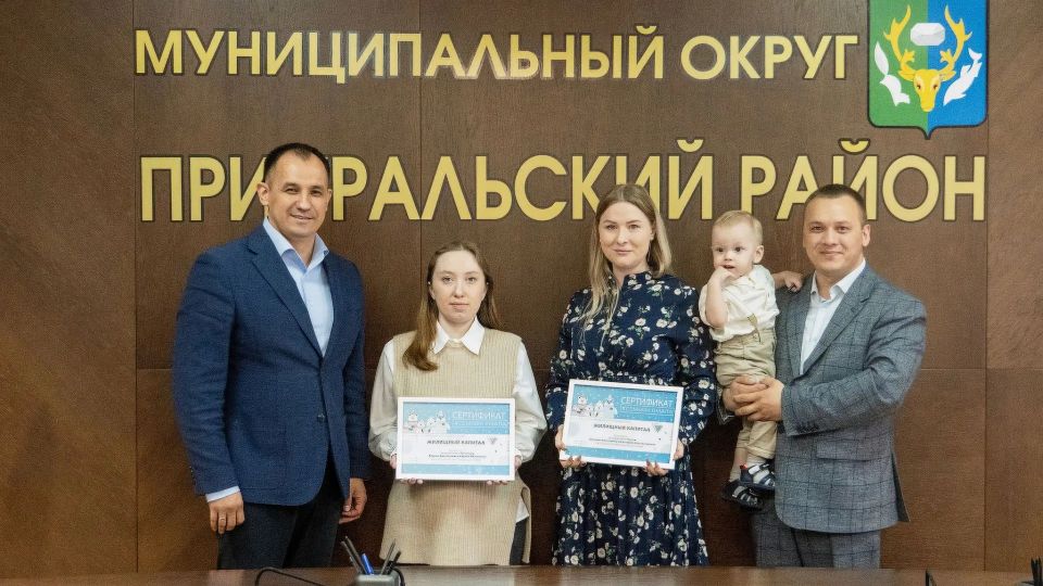 Молодые ямальские семьи получили региональный жилищный капитал